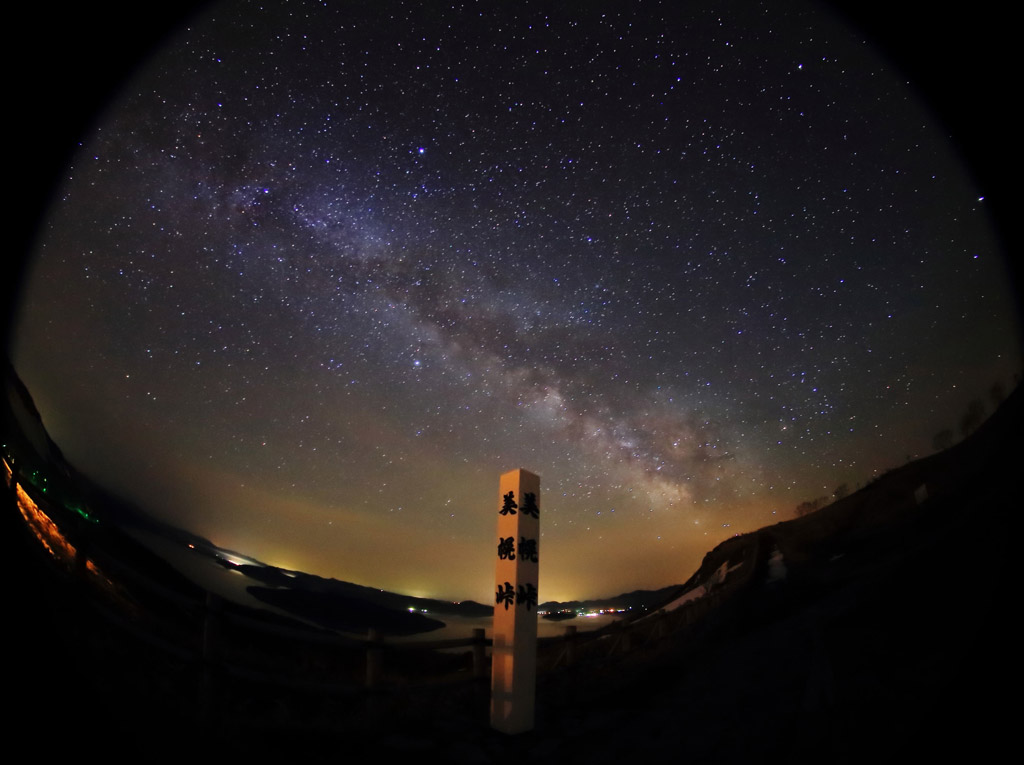 宙を感じる 美幌町での星空体験 宙ツーリズム